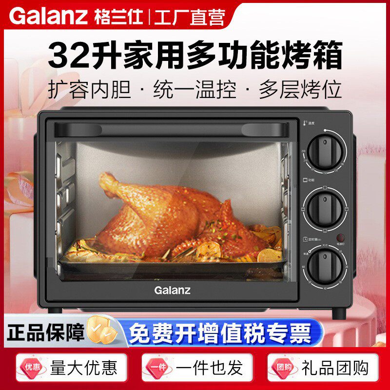 格兰仕电烤箱32升容量容量统一温控家用多功能K15