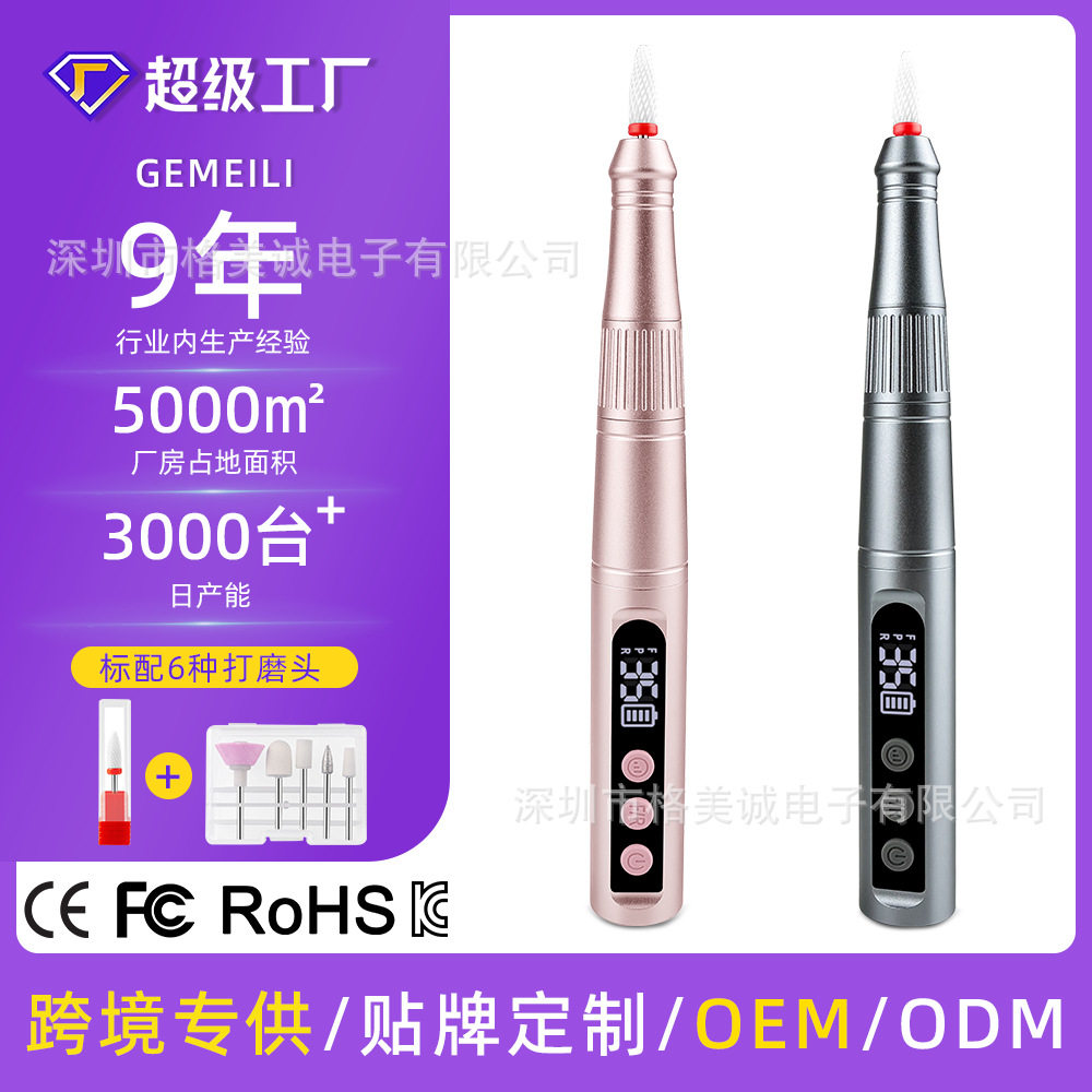 gmc俄罗斯新品美甲工具指甲抛光机卸甲油便携式磨甲器美甲打磨机