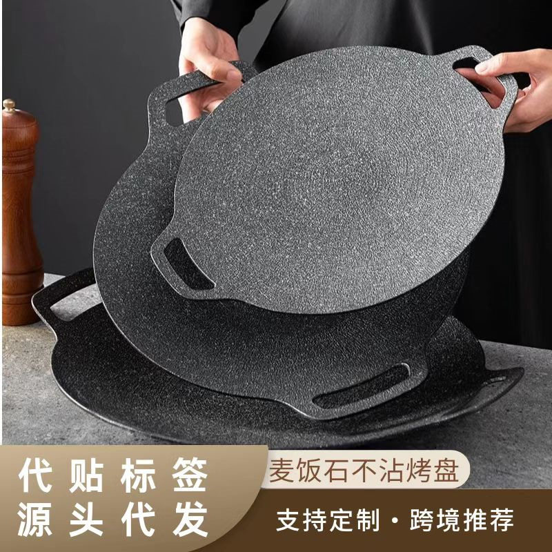 【】户外烤盘韩式烤肉盘卡式明火电磁炉烧烤盘烧烤烤肉店