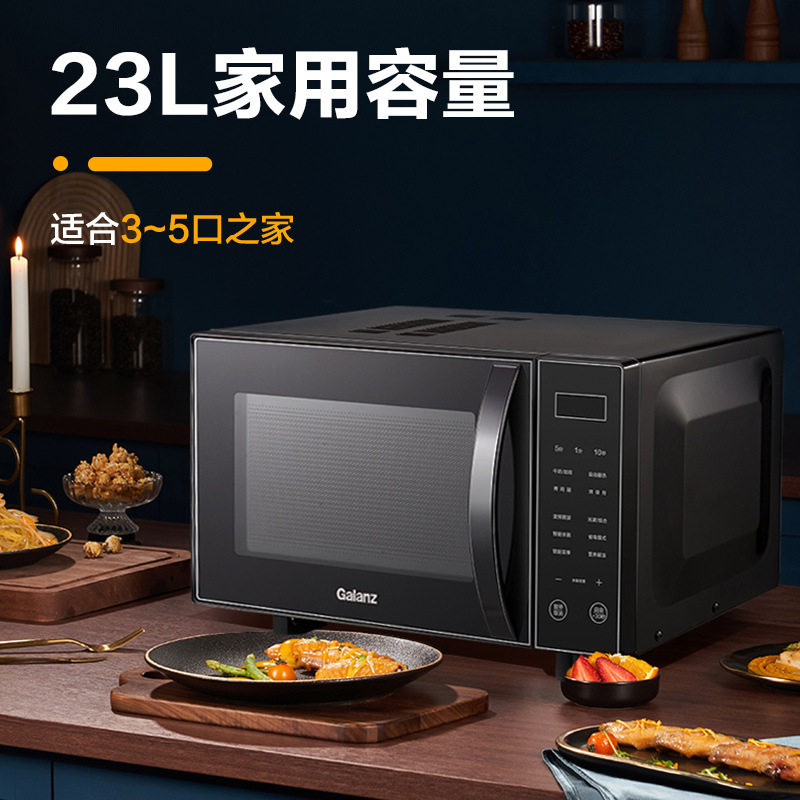 格兰仕微波炉23升家用热饭菜变频一级能效微蒸烤一体光波炉C2S5