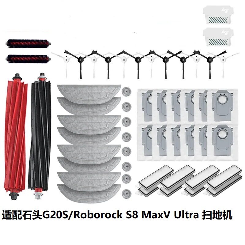 适配石头S8 maxv ultra / G20S扫地机配件主滚刷边刷滤网抹布尘袋