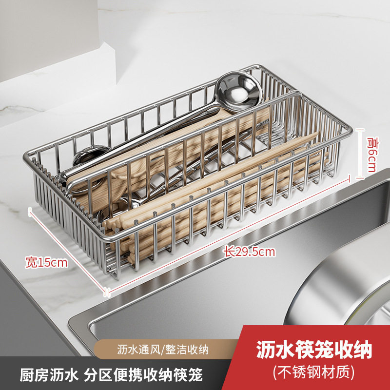 不锈钢筷子笼厨房置物架台面筷架餐具收纳筷篓厨房用品筷筒沥水架