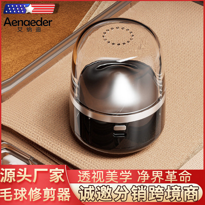 毛球修剪器家用充电式衣服去毛球器便携式毛衣剃毛器迷你收纳