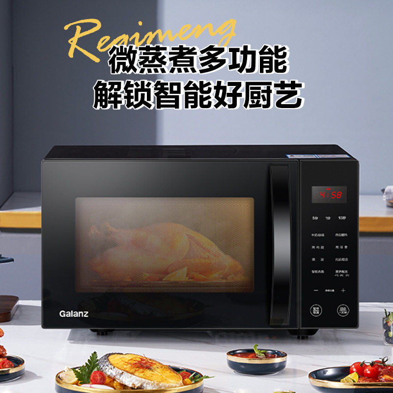 格兰仕微波炉23L不锈钢内胆平板加热家用微蒸烤一体光波炉C2S5