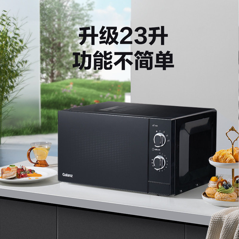 格兰仕微波炉23L操作简单老幼适用家用多功能热饭菜微波炉XW1