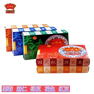 任诚意闻喜煮饼传统糕点甜点心山西特产正宗喜饼零食小吃408g