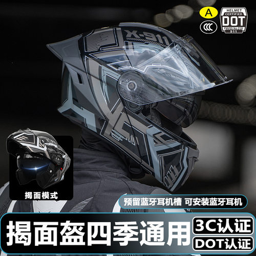 日本SHOEI官网3C/DOT认证摩托车头盔男士冬季保暖机车揭面盔女四