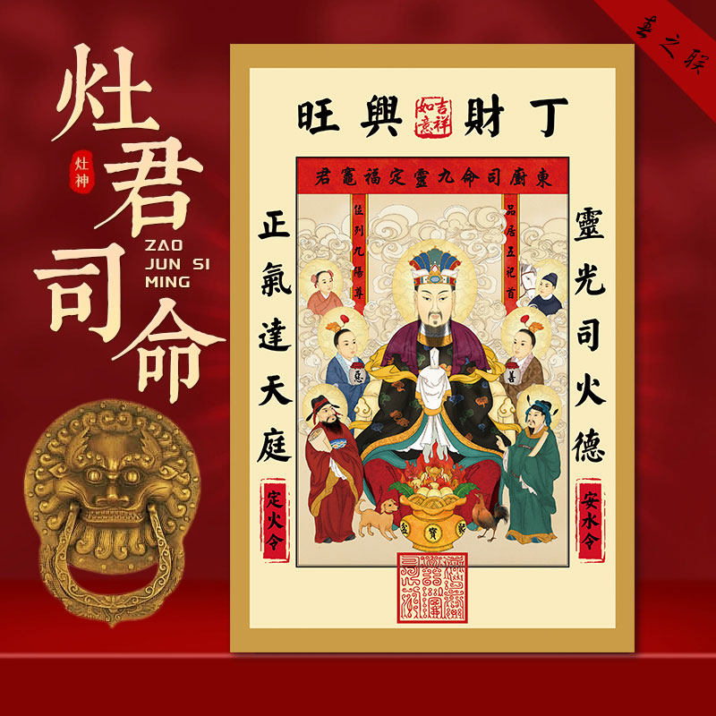 厨房灶台灶君自粘贴画画像
