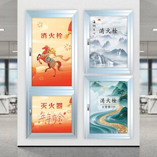 新年消火栓装饰墙贴画入户门消防栓美化遮挡翻新定制马到成功大吉