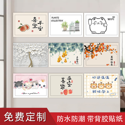 电表箱贴纸美化遮丑多媒体信息箱电源弱电箱遮挡装饰贴画自粘定制