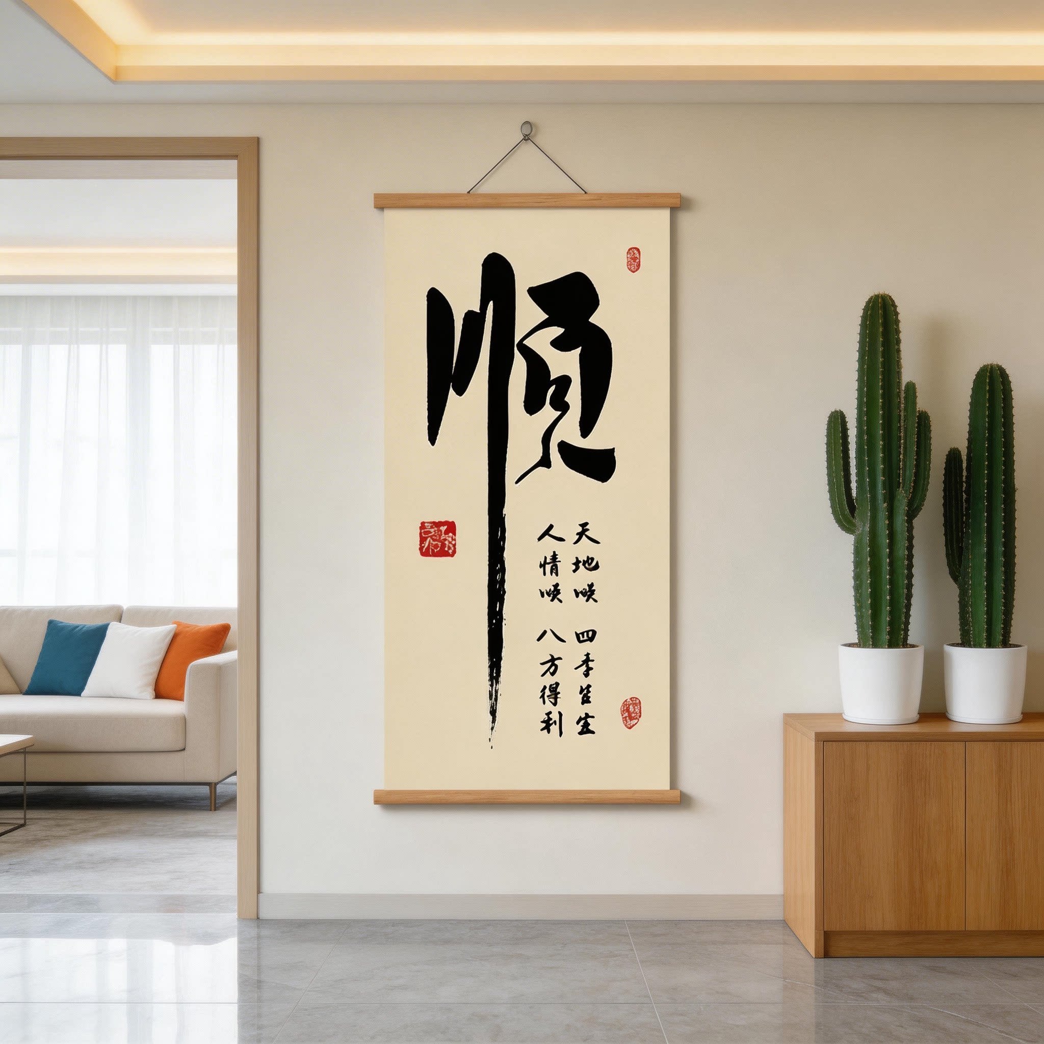 顺字新中式书法挂轴画玄关走廊过道办公室客厅入户装饰壁画