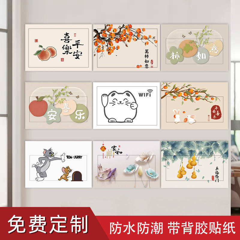 网红电表箱贴纸贴画装饰画自粘配电箱盖贴纸电闸箱弱电箱墙贴遮丑,家居饰品,软装墙贴,淘宝优惠券,粉丝福利购,淘宝优惠卷