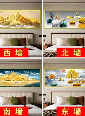 背靠金山客厅装饰画夫妻主卧床头自粘画背景墙贴画酒店宾馆房间画