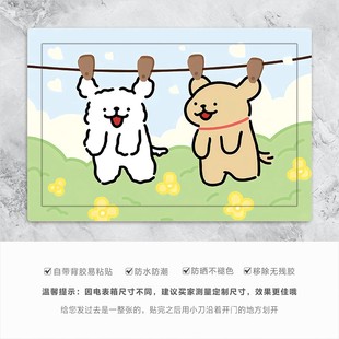 红帽小狗电箱装饰画免打孔电表箱贴纸可爱自粘配电箱盖板遮丑贴画