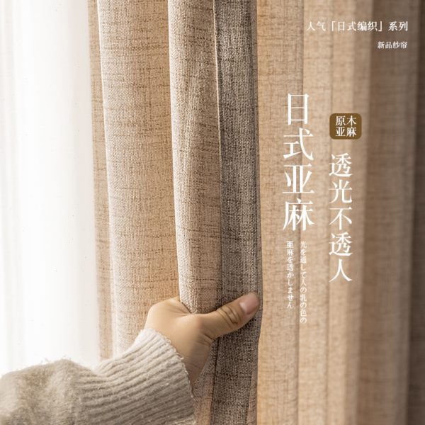 2024新款半遮光亚麻纱窗帘卧室客厅阳台日式原木风透光不透人窗纱