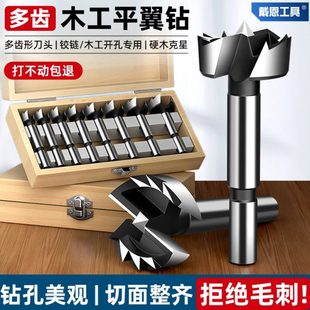 钻头多木板孔平电钻木头钻专用开孔器齿扩翼木工钻打孔孔铰链神器