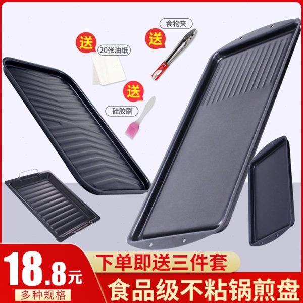 家用户外烧烤盘加厚大号煎盘搪瓷木炭烤盘不粘盘烧烤工具用品配件