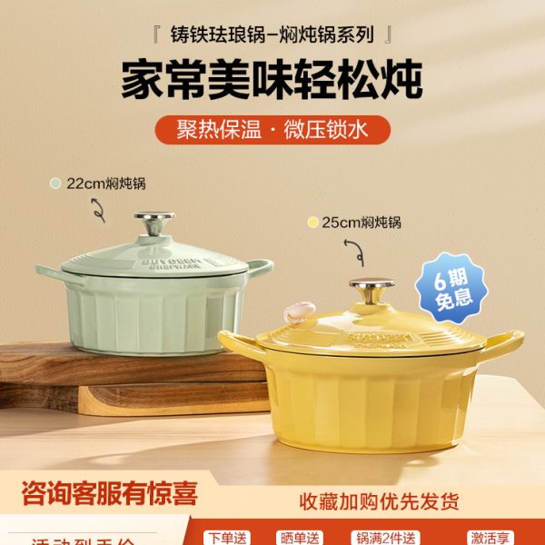 北鼎珐琅锅铸铁煲汤家用焖炖锅多功能砂锅进口平底锅具套装煮锅