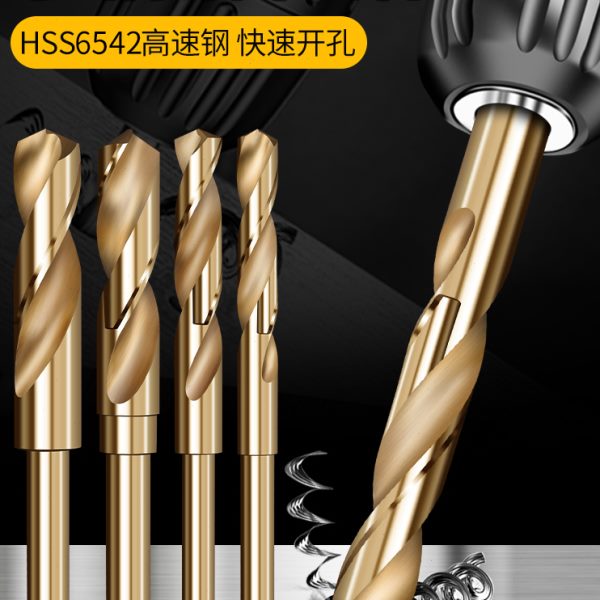 1/2小柄等柄麻花钻头6542高速钢不锈钢金属木工含钴钻开孔扩孔器