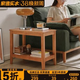 木逸实木沙发方几边柜樱桃简约边柜客厅角几家边几侧家用小桌子色