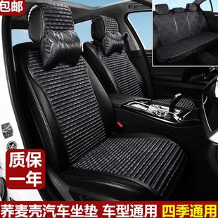 通用车垫养生网红 透气座垫荞麦壳单座小蛮腰汽车坐垫防滑通风四季
