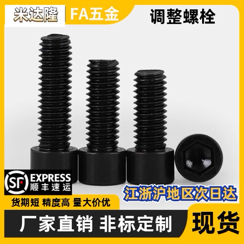 凸头螺钉螺丝内六角CBBGS4