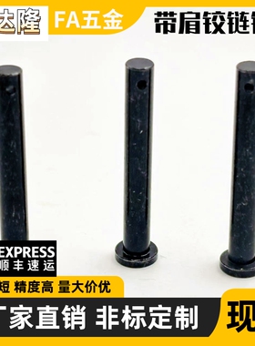 开口销 带肩铰链销 MIB01  MIB11 HCLGN HCMG3 4 5 6 8 10 卡簧销