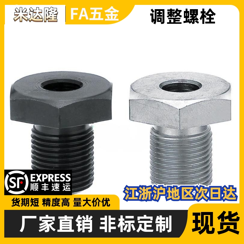 空心螺丝空心螺栓不锈钢