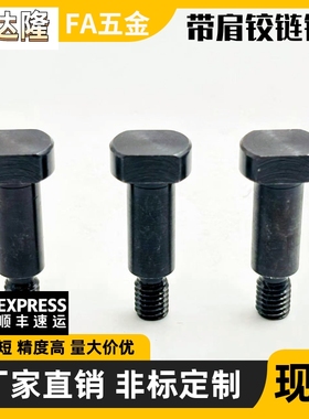 带肩铰链销 CLBDG CLBGN4 5 6 10 12-10 12 15 16 20 24 25 30 50