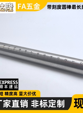 RCY81 FGSTN10 12 15 20 25-100 150 200 250 350 400 圆柱刻度尺