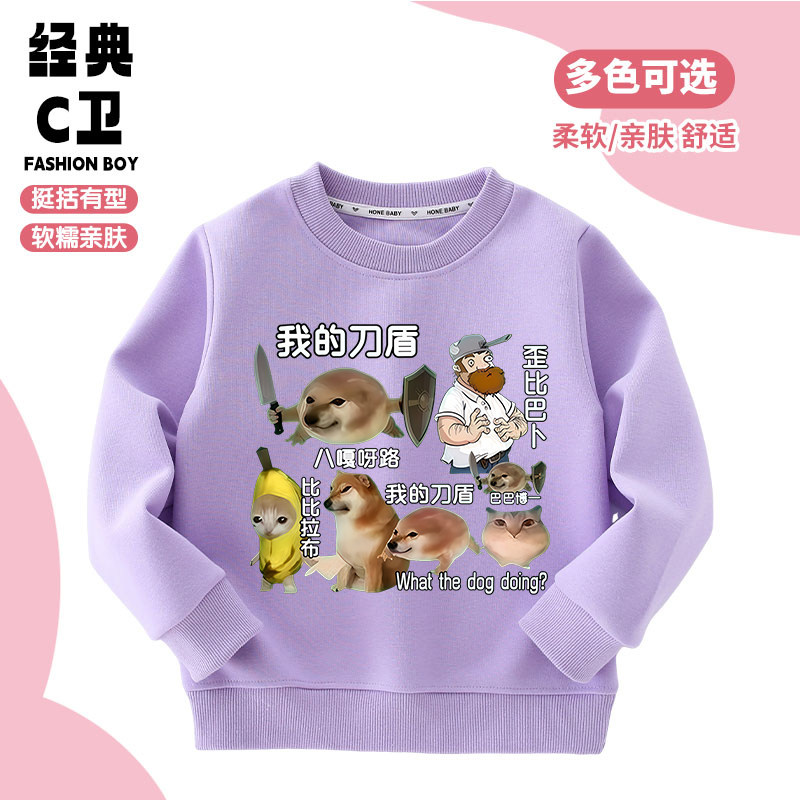 我的刀盾刀盾狗印花衣服中大儿童宽松卫衣男女童长袖T恤学生长裤