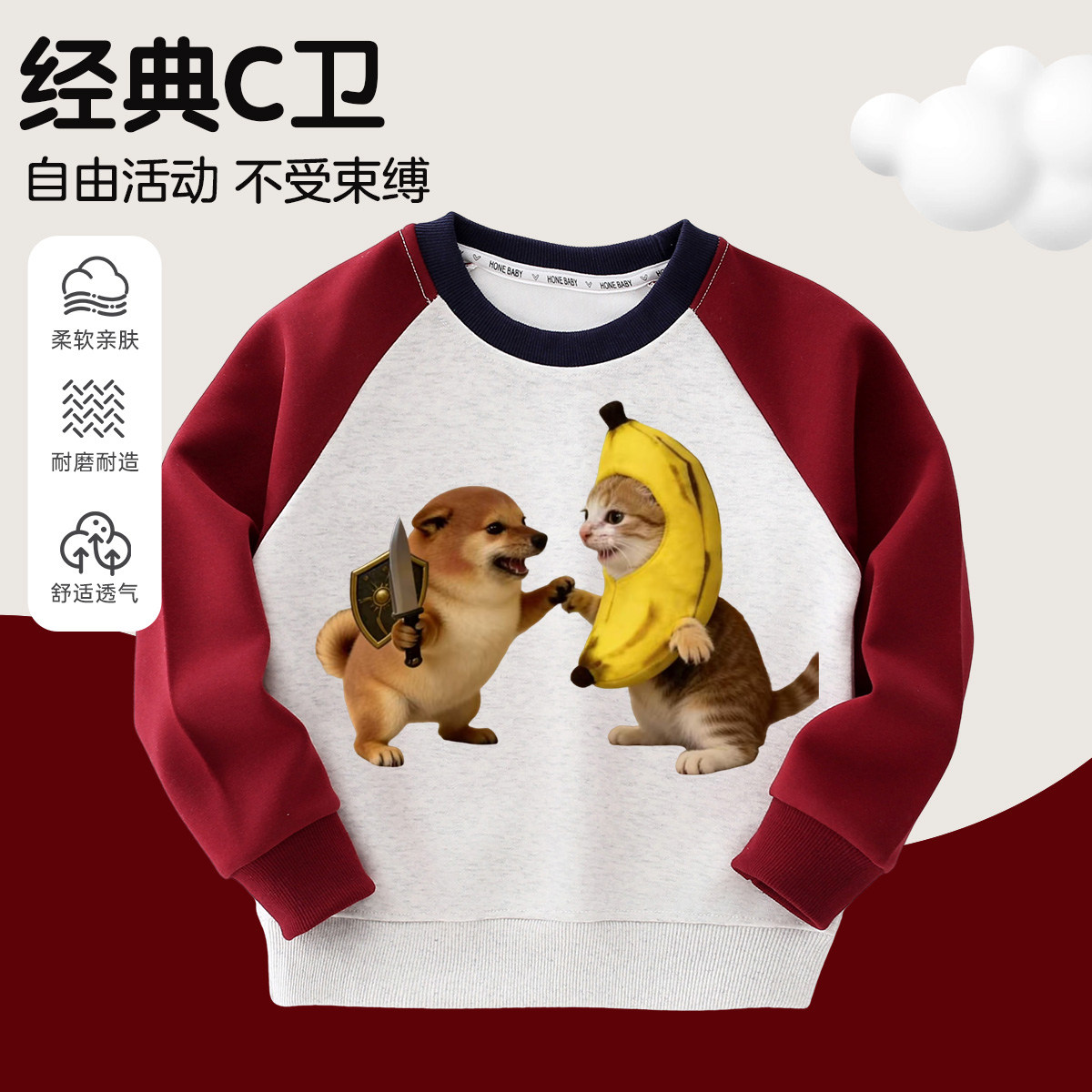 我的刀盾儿童拼袖卫衣香蕉猴趣味印花上衣春秋中大童抽象长袖T恤