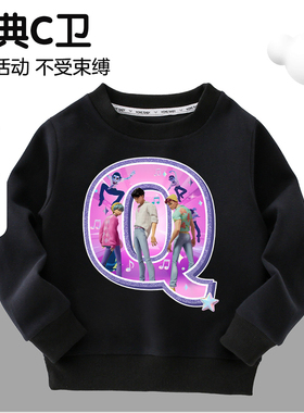 SODA POP2025猎魔女团字母Q印花男童长袖T恤上衣女童卫衣运动套装
