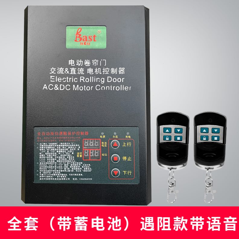 储备流电宝控制器24V卷帘门机DC箱电动车库交蓄停直门卷闸门电源