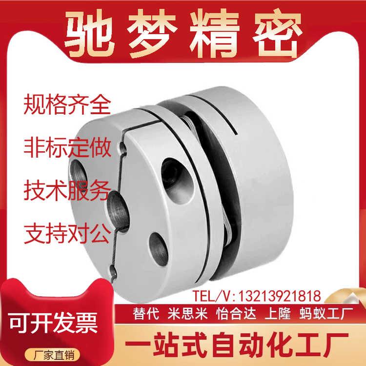 MCGSC/MCKS联轴器MCGLC32/40/50/25/20-8-9.53-10-11-12-14/15/18