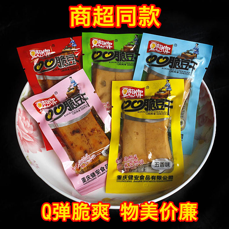 麻辣五香豆腐干零食手磨豆干独立小包装辣味卤香干脆皮豆腐豆制品