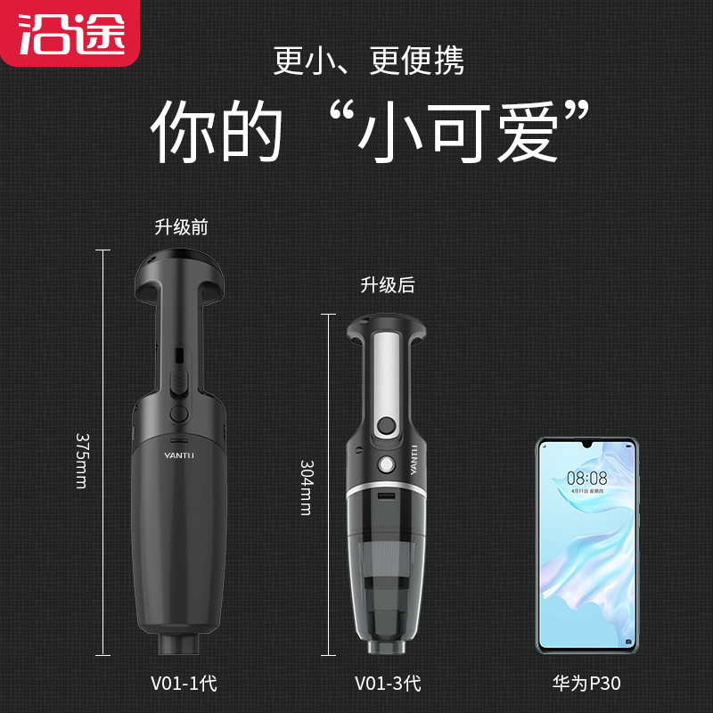 V01S沿途  无线汽车用迷你家车两用便携式充电车载吸尘器