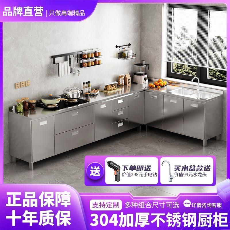 304不锈钢组合橱柜厨房灶台洗菜一体厚柜子全钢带抽屉收纳定制柜