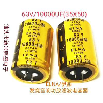 发烧音响功放滤波电容器 80V 63V 100V/10000UF 50V/22000UF