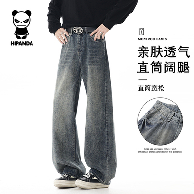HiPanda你好熊猫阔腿牛仔裤男春季高腰直筒宽松显瘦垂感拖地长裤
