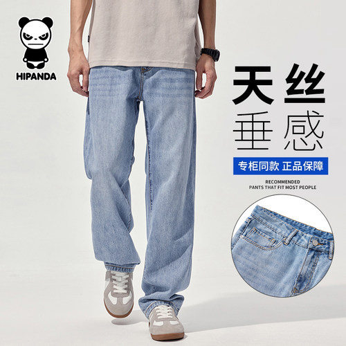 Hi Panda你好熊猫2025新款长裤夏季薄款垂感直筒牛仔裤休闲裤男