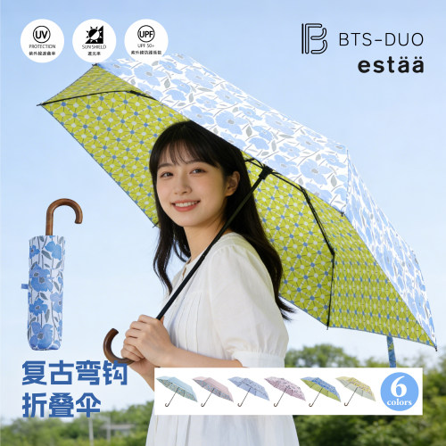 ESTAABTS-DUO复古折叠迷你伞