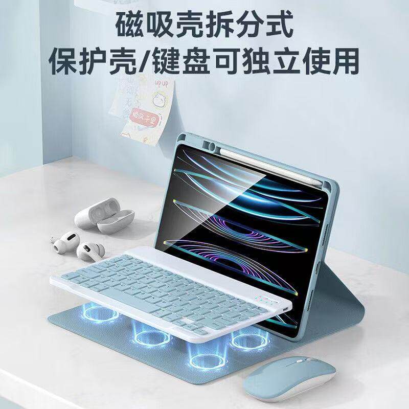 适用iPad键盘保护壳11代iPadPro2026新款iPadAir8平板7保护套10蓝牙9一体6鼠标5笔槽10.2寸M4品3磁吸10.9英寸