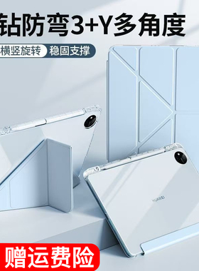 适用华为matepad11.5S保护套平板壳3+y折防弯matepadSE11保护套2024款pad10.4air12防摔air11.5柔光版pro12.2