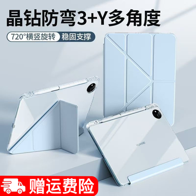 适用华为matepad11.5S保护壳3+y折防弯matepadSE11保护套2024款pad10.4平板保护壳air12防摔air11.5柔光版pro