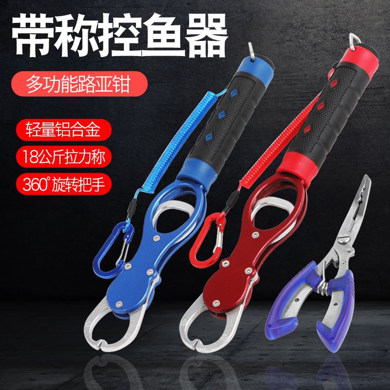 铝合金带称重控鱼器控鱼钳夹鱼器大物取鱼器钓鱼夹鱼钳子