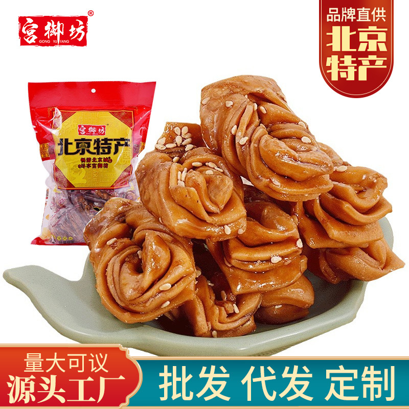 宫御坊北京特产零食小吃手工袋装蜜麻花独立小包装休闲食品