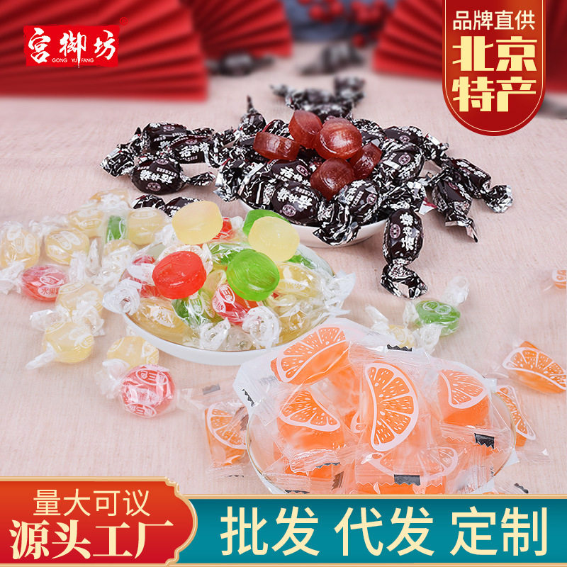 宫御坊休闲零食小吃婚庆年货糖果酸三色桔子瓣话梅糖组合硬糖