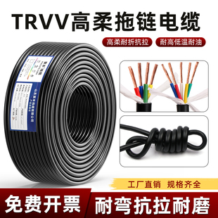 国标TRVV高柔性拖链软电缆2 3 4 5 6 7芯8数控机械坦克链线灰黑色