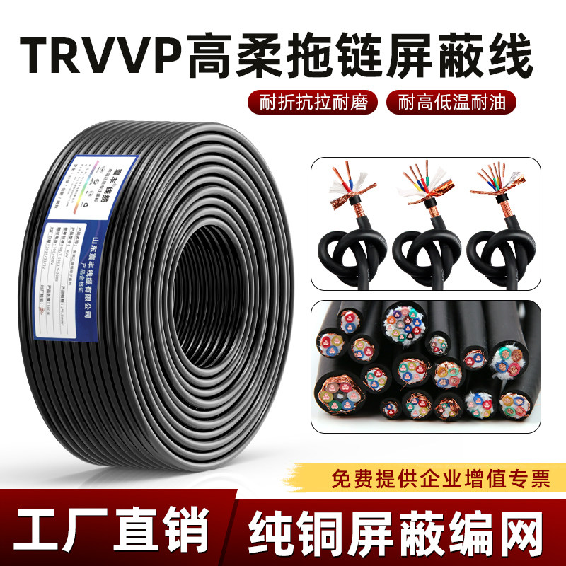 TRVVP高柔屏蔽拖链线防油耐折图片